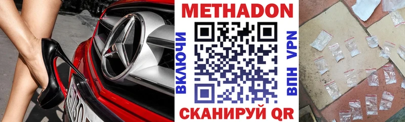 где продают наркотики Александровск-Сахалинский Метадон кристалл